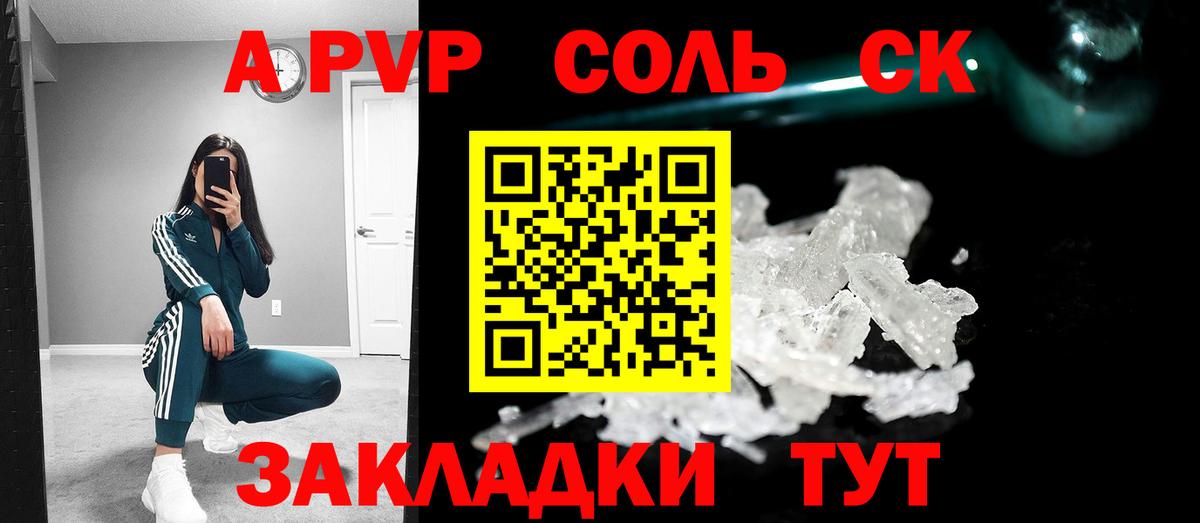 А ПВП СК  Alpha-PVP мука  Мегион  Alpha PVP  Вход с VPN  APVP Crystall 