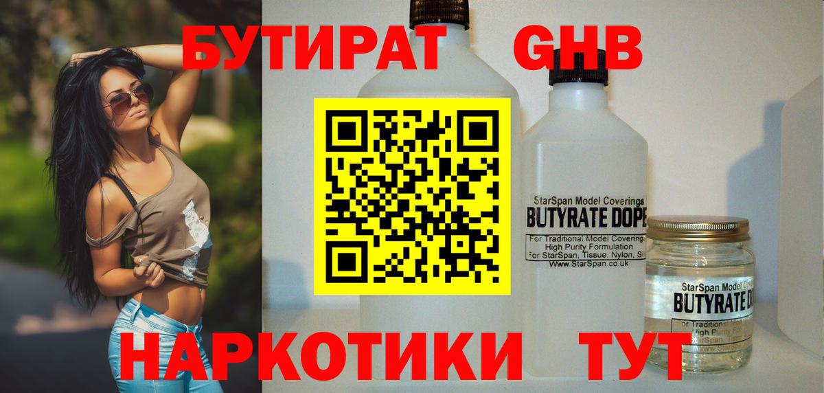 Бутират вода  Вход с VPN  Бутират  Мегион 