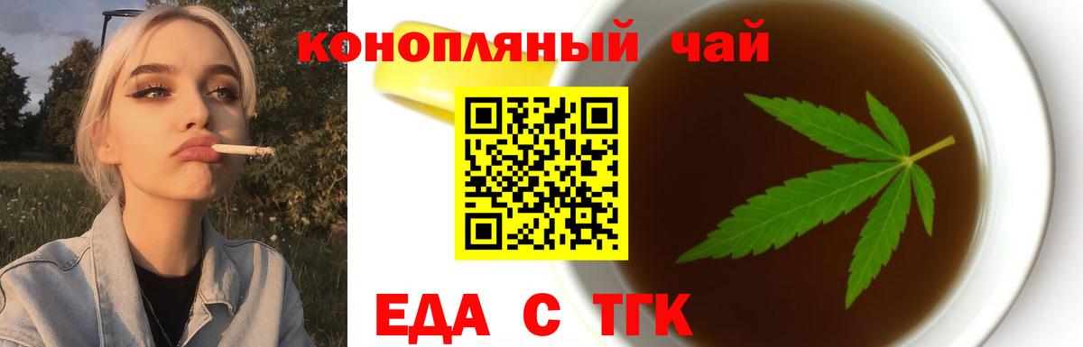 Cannafood конопля  Вход с VPN  Мегион 