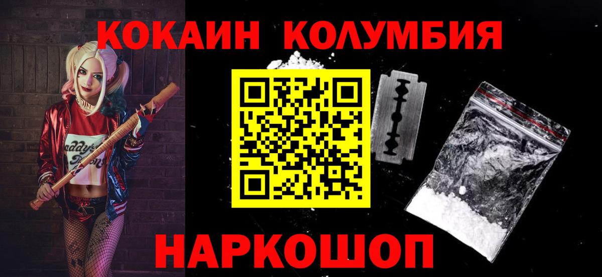 КОКАИН 98%  Вход с VPN  Кокаин 97%  Мегион 