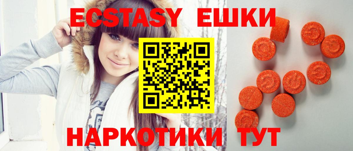 Экстази Cube  ЭКСТАЗИ круглые  Мегион  Вход с VPN 