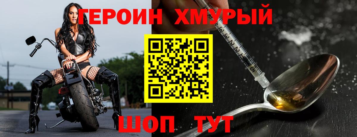 Мегион  ГЕРОИН Heroin  ГЕРОИН  Вход с VPN 