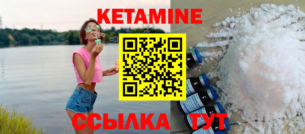 Кетамин VHQ  Вход с VPN  Мегион  КЕТАМИН VHQ 
