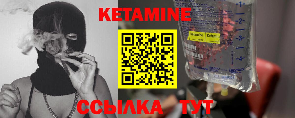 КЕТАМИН ketamine Мегион