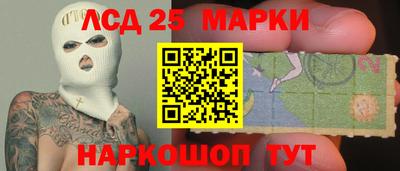 марки lsd Владивосток