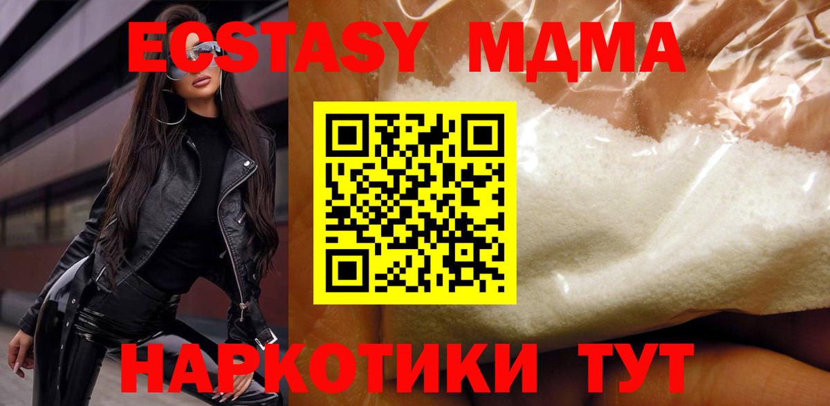 MDMA Molly  MDMA VHQ  Вход с VPN  Мегион 