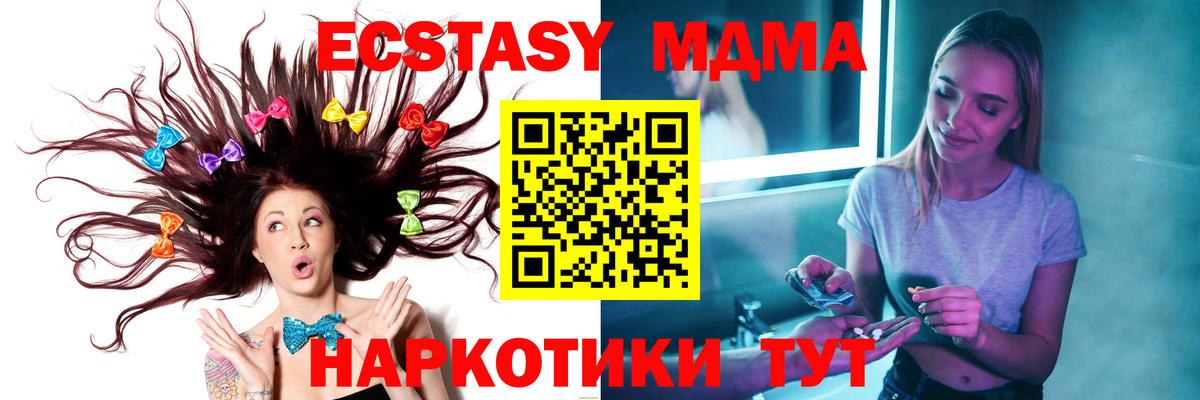 MDMA кристаллы Мегион