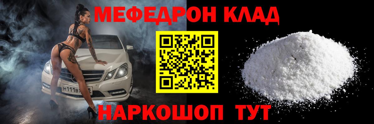 Меф Мегион