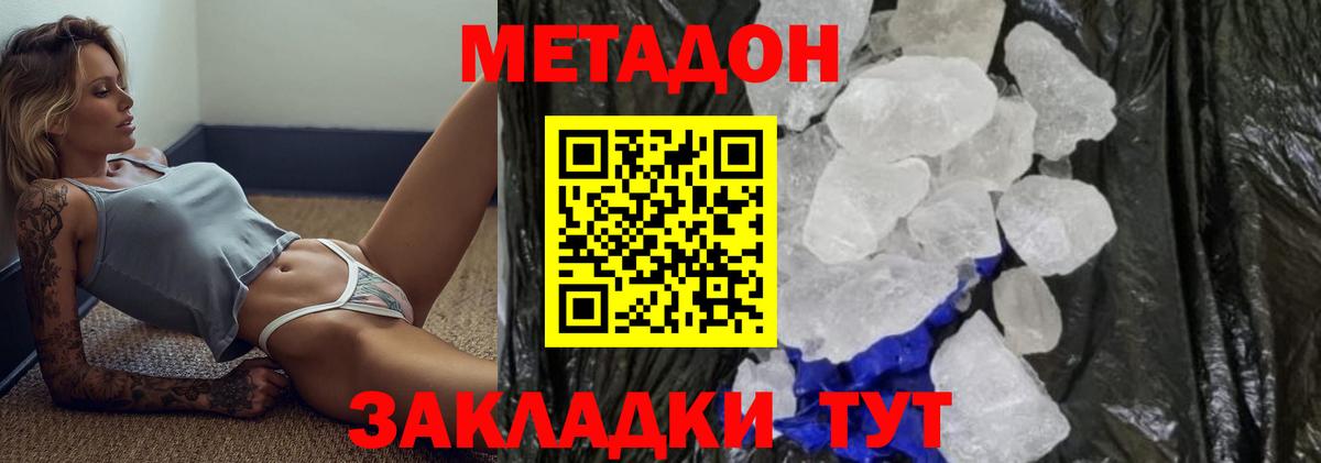 МЕТАДОН VHQ  Метадон кристалл      Мегион  Вход с VPN 