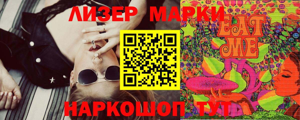 Наркотические марки 1,8мг  Вход с VPN  Наркотические марки 1,8мг  Мегион 