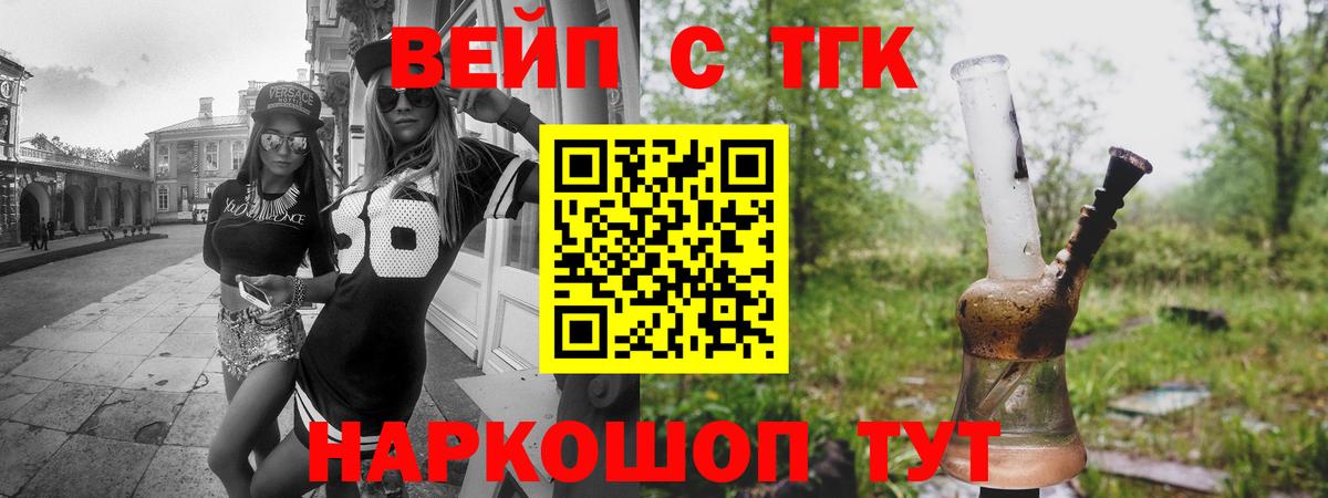 Дистиллят ТГК гашишное масло Мегион