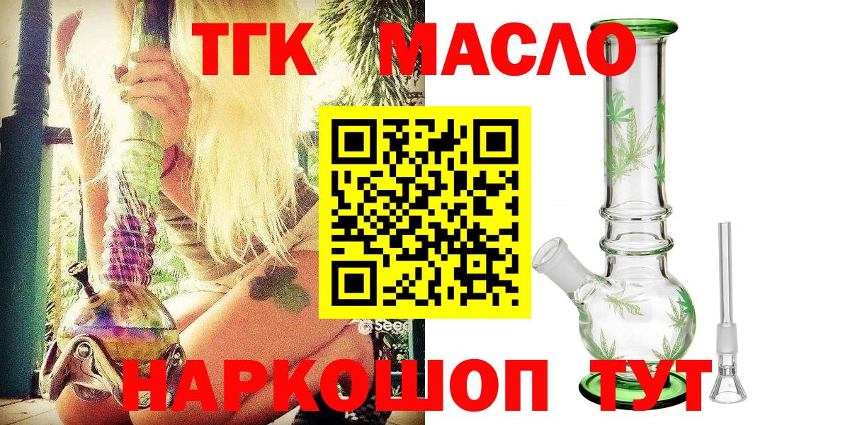 Дистиллят ТГК вейп  Дистиллят ТГК Wax  купить   Мегион  Вход с VPN 